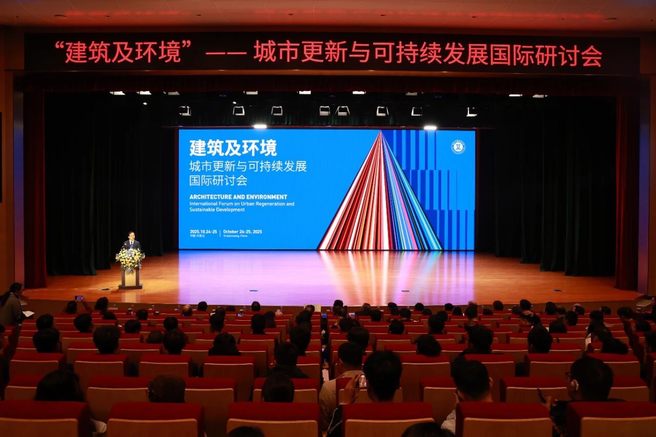 2025“建筑及环境－城市更新与可持续发展”国际研讨会在taptap举行