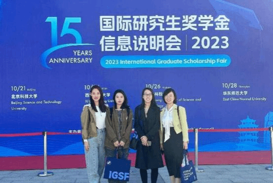 taptap应邀参加第十五届国际研究生奖学金信息说明会